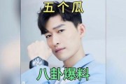 娱乐圈吃瓜明星爆料事件,揭秘明星背后的惊人真相
